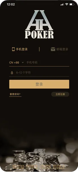 德扑圈德州苹果官网下载版官网下载 德州扑克界面